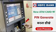 how to generate hdfc atm pin | hdfc atm pin generate | hdfc ka atm pin kaise banaye