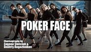 Lady Gaga / Poker Face / Original Choreography