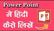 How To Make Ppt In Hindi | How To Write In Hindi In Powerpoint | Powerpoint Hindi Typing Kaise Kare