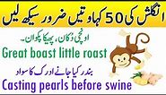 50 Famous Proverb meaning in Urdu Translation and Explanation with PDF