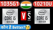 Intel core i5 1035G1 vs Intel core i5 10210U | Which one is better? | Intel core i5 vs intel core i5