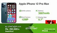 Apple iPhone 12 Pro Max Price in Sri Lanka April, 2024