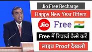 Jio Free Recharge Happy New Year 2024 With Live Proofs | Jio Free Recharge Offers | Happy New Year