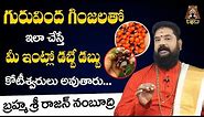 Gurivinda Seeds Uses In Telugu | Guruvinda Ginja Benifits | Guruvinda Ginja | Sri Rajan Nambudri