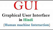 GUI ( Graphical user interface ) Full concept in hindi | HMI tutorials