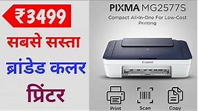 CANON PIXMA MG2577s All-in-One Inkjet Printer -Unboxing & Review | Best Home & Office Budget Printer