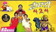Family 424 (Full Movie) | Gurchet Chitarkar | Latest Punjabi Comedy Movie | HD 1080p