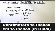 How to Convert Centimeters to Inches / Centimeter to Inches Conversion