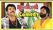 Thuruppugulan Malayalam Movie | Comedy Scenes | Part 2 | Mammootty | Sneha | Salim Kumar | Suraj