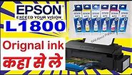 Epson L1800 Ink epson orignal ink 673 ink where to buy epson inkjet printer orignal ink