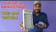 Lithium-ion Battery का Fast Charger कैसे बनाये | Laptop Battery Charger | 18650 Battery Charger