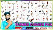 𝐂𝐨𝐫𝐧𝐞𝐫 𝐅𝐥𝐨𝐰𝐞𝐫 𝐏𝐧𝐠 Download || Flower Corner Png Border || BORDER Corner Flowers