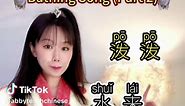 Let’s learn this cat meme dancing song! I teach Mandarin Chinese for free. Follow me for more😉#Chinese #chinesesong #catdance #catmeme #mandarin #fyp #fypシ