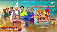 Chaudhry & Sons Episode 33 | Imran Ashraf - Ayeza Khan | HAR PAL GEO