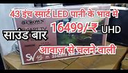 Crown Led Tv 43 Inch Smart Tv With voice Remote @Very Cheap Rate l 1 Year Warranty l Indore Shopping