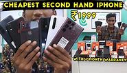 Cheapest Second Hand iPhone @ 1999 & 4G 5G Phones @ 1599 | Wholesale Used Mobiles | Second Hand Mobile | All Brand
