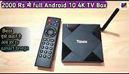 Tanix TX6 S Android 10 TV Box Review |