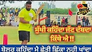 Sukhi Kamam Batting on cosco cricket ball tennis cricket batting by punjab live cricket