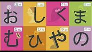 Learn Japanese Hiragana in 90 seconds