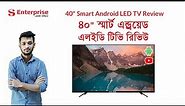 New 40 inch Smart Android LED TV Full Review | Sony Plus Best TV with Low Price | S One Enterprise