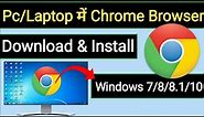 How to Download Google Chrome | Google Chrome Download | Chrome Download | Chrome Download For Pc