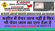 No paper inside But Machine showing Paper jam solution.step by step.canon iR 2230,2270,3025,3225.