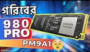 🔥 Cheaper yet Faster!! Samsung PM9A1 512GB Gen4 M.2 NVMe SSD Review | KeyFrame