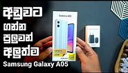 Samsung Galaxy A05 | Sinhala Clear Explanation & Unboxing Sri Lanka | Camera, Gaming, Price & Specs