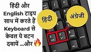 Type Hindi With English Fast - Keyboard Shortcuts For Changing Font Increase Your Typing Speed