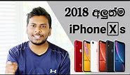 Introducing iPhone XS, iPhone XS Max, and iPhone XR