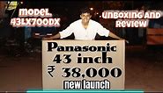 Panasonic 43LX700DX 43 inch LED TV | New 43 Inch tv 2023 | panasonic 43 inch 4k smart tv