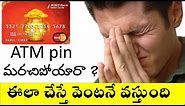 How to reset debit card ATM pin quickly and easily