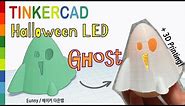 73) Halloween LED Ghost with Tinkercad + 3D printing | 3D modeling how to make