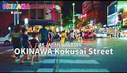 Japan, Okinawa Naha Kokusai Street Night Walk [4K]2022.10