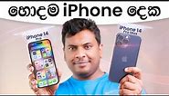iPhone 14 Pro vs 14 Pro Max in Sri Lanka