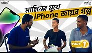 Surprising the First Winner of WIN iPhone 14 Campaign at Home! ( Part 1 )