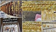 Latest Gold Collection 2023 | Gold Rate in Saudi Arabia Today | Gold Price | Gold Shop in Madinah