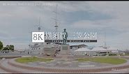 [8K footage] Yokosuka Mikasa Park【横須賀・三笠公園_8K】