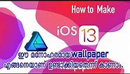 How to make iOS 13 wallpaper
