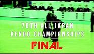 70th All Japan Kendo Champs: Final - Ando vs. Murakami 第70回全日本剣道選手権大会 決勝 安藤 対 村上 - Kendo World