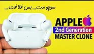Airpods PRO 2nd Generation Master Copy 2023 Review & Unboxing