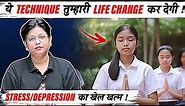 पढ़ते टाइम DEPRESSED FEEL करते हो?😞 THIS 4*4 TECHNIQUE WILL CHANGE YOUR LIFE🧘‍♂️