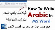 How To Write Arabic In MS Word | Type Quranic Ayat