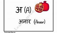 Hindi Alphabets (Vowels) Flashcards - LearningProdigy - Hindi, Hindi Flashcards -