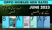 OPPO All Mobile Price in Pakistan June 2023 | OPPO latest Prices | Mobile Price Decrease