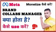 Meta Brand Collabs Manager | Facebook Brand Collabs Manager