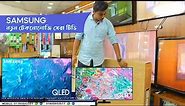 Unveiling Samsung's Q70C QLED SMART TV: What's New in 2023?