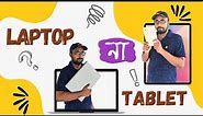 Laptop vs Tablet | Should You Buy a Tab or a Laptop | Laptop or Tab- Which is Best for the Students?