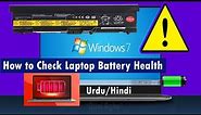 How to Check Laptop Battery Health / Battery Condition/Problems And issues In Windows 7 All Details.
