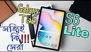 Samsung Tab S6 Lite Review in Bangla - Price in India & Bangladesh 😍
